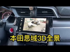 最先端の 360 カーカメラ システム ホンダ 車用